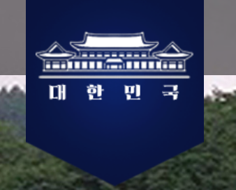대한민국 공식 로고